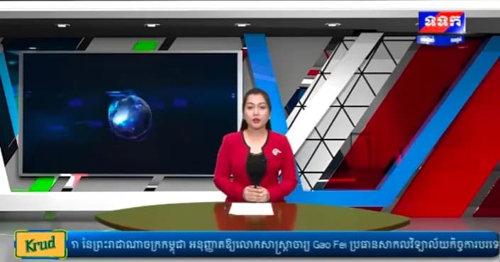 កម្មវិធី ទទក ព័ត៌មានជាតិ និងអន្តរជាតិ ម៉ោង១៧:០០នាទី (ថ្ងៃព្រហស្បតិ៍ ៧កើត ខែស្រាពណ៍ ឆ្នាំមមី អដ្ឋស័ក ពុទ្ធសករាជ ២៥៧០ ត្រូវនឹងថ្ងៃទី២០ ខែសីហា ឆ្នាំ២០២៦)