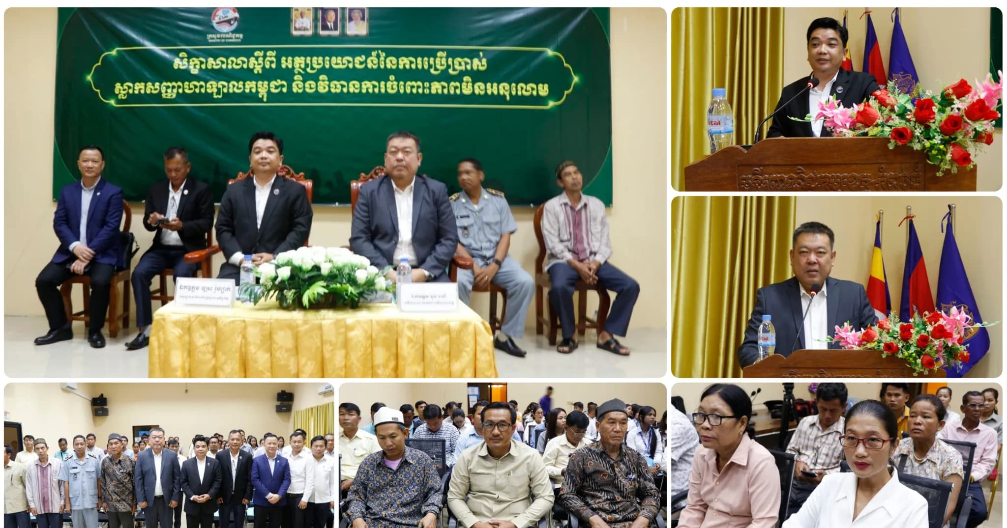 ក្រសួងពាណិជ្ជកម្មបើកវគ្គសិក្ខាសាលាផ្សព្វផ្សាយស្ដីពី“អត្ថប្រយោជន៍នៃការប្រើប្រាស់ស្លាកសញ្ញាហាឡាលកម្ពុជា និងវិធានការចំពោះភាពមិនអនុលោមនៅមន្ទីរពាណិជ្ជកម្មខេត្តកំពង់ធំ