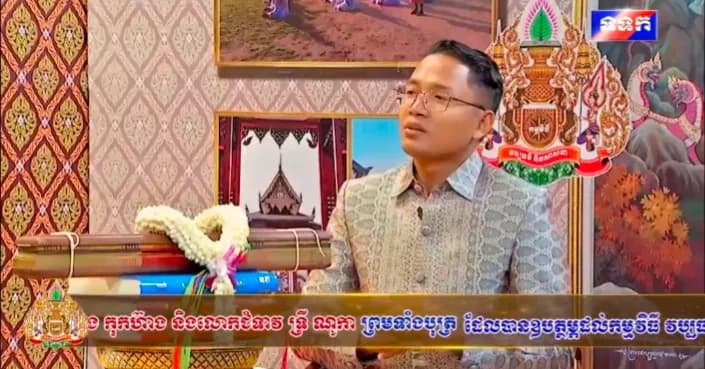 កម្មវិធី ទទក វប្បធម៌និងសាសនា ម៉ោង១៨:០០នាទី (ថ្ងៃសុក្រ ១៥កើត ខែស្រាពណ៍ ឆ្នាំមមី អដ្ឋស័ក ពុទ្ធសករាជ ២៥៧០ ត្រូវនឹងថ្ងៃទី២៨ ខែសីហា ឆ្នាំ២០២៦)