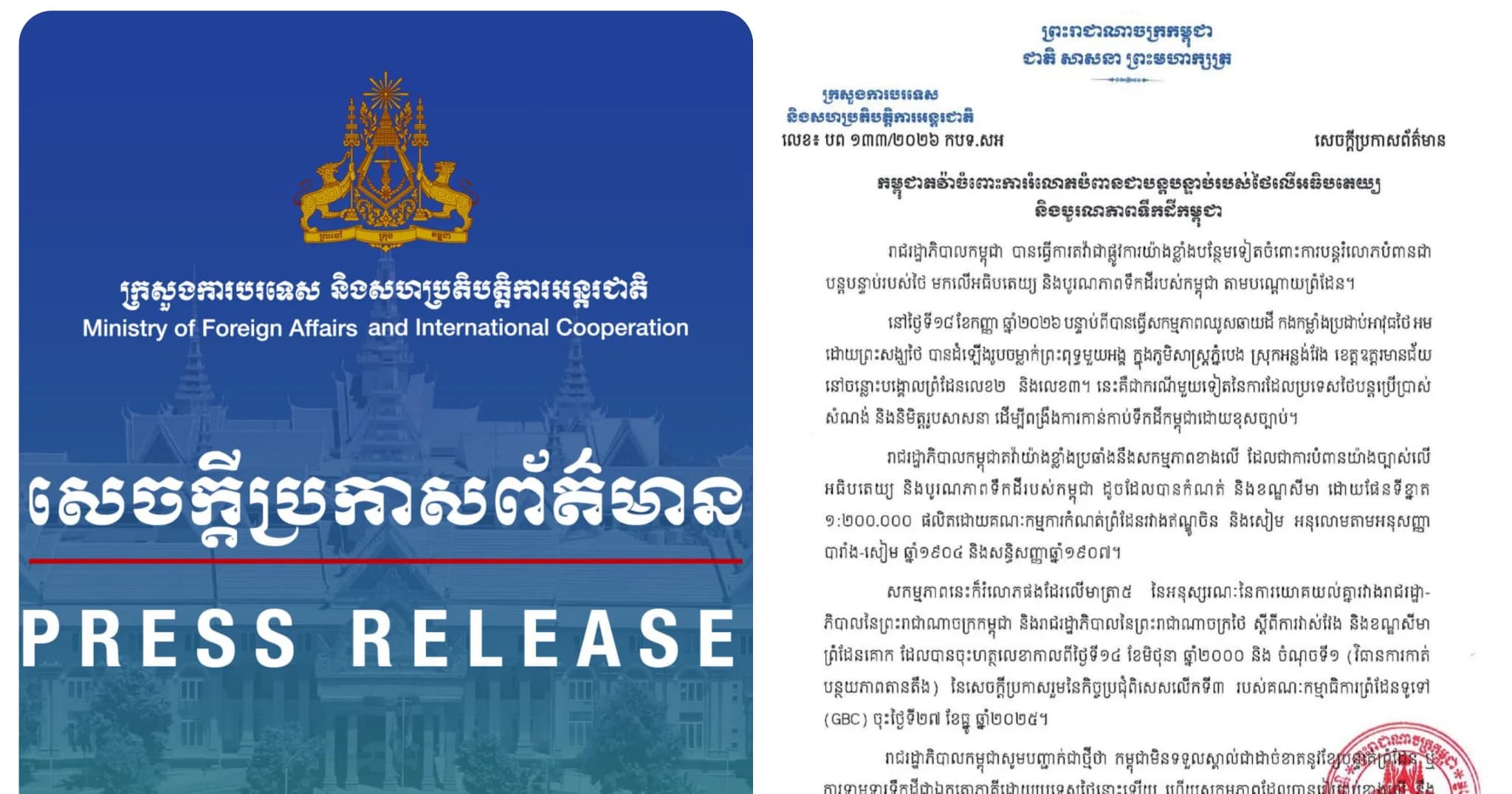 កម្ពុជាតវ៉ាចំពោះការរំលោភបំពានជាបន្តបន្ទាប់របស់ថៃលើអធិបតេយ្យ និងបូរណភាពទឹកដីកម្ពុជា Cambodia Protests against Thailand's Continued Violations of Cambodian Sovereignty and Territorial Integrity