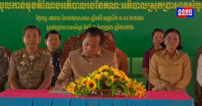 កម្មវិធី ទទកធ ព័ត៌មានពេលព្រឹក ម៉ោង៦:០០នាទី (ថ្ងៃពុធ ៩រោច ខែបឋមាសាឍ ឆ្នាំមមី អដ្ឋស័ក ពុទ្ធសករាជ២៥៧០ ត្រូវនឹងថ្ងៃទី៨កក្កដា២០២៦)