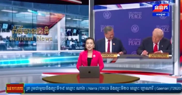 កម្មវិធី ទទក ព័ត៌មានជាតិ និងអន្តរជាតិ ម៉ោង១៥:០០នាទី (ថ្ងៃចន្ទ ១១កើត ខែស្រាពណ៍ ឆ្នាំមមី អដ្ឋស័ក ពុទ្ធសករាជ ២៥៧០ ត្រូវនឹងថ្ងៃទី២៤ ខែសីហា ឆ្នាំ២០២៦)