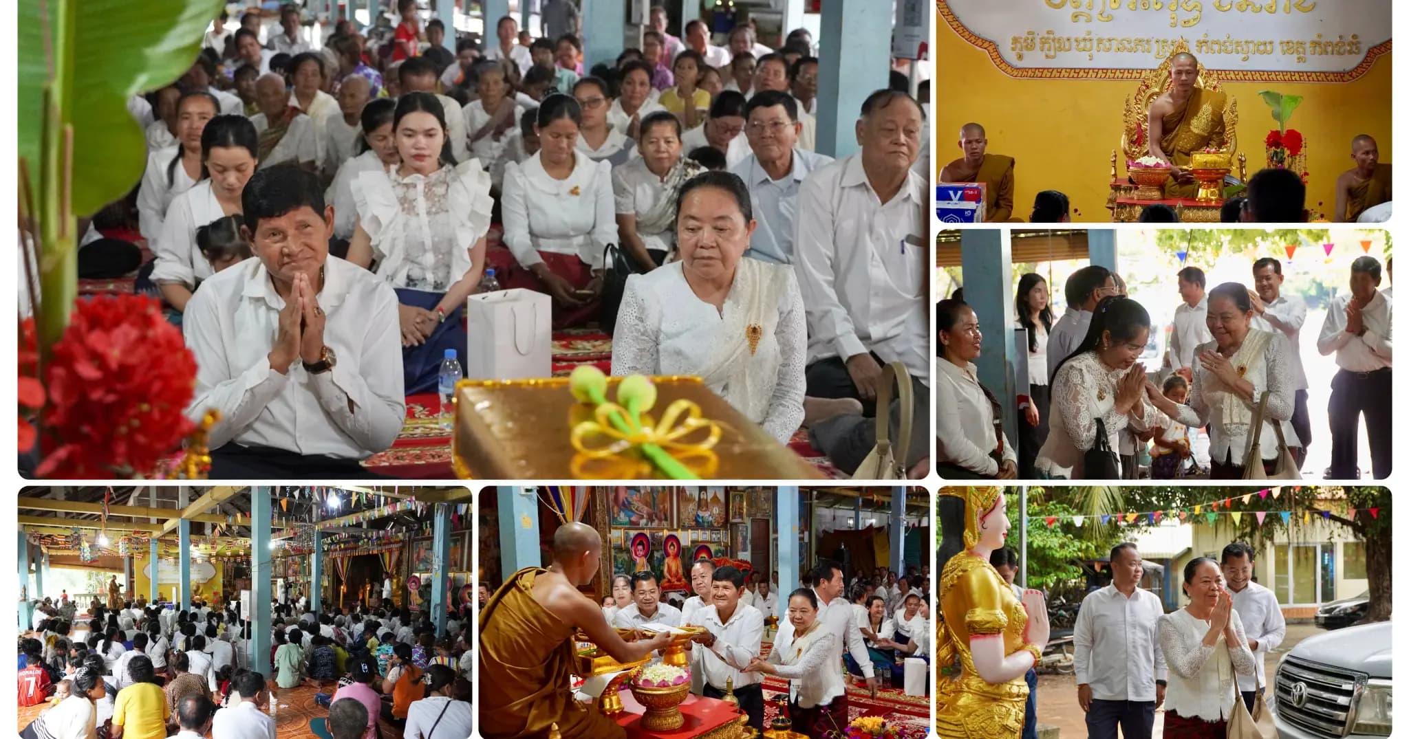 រដ្ឋបាលខេត្តកំពង់ធំ អញ្ជើញកាន់បិណ្ឌវេនទី២ នៅវត្តព្រះពុទ្ធជិនរាជ  ក្នុងស្រុកកំពង់ស្វាយ