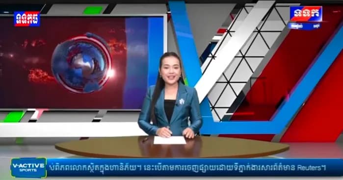 ផ្សាយបន្តផ្ទាល់៖ កម្មវិធី ទទក ព័ត៌មានជាតិ និងអន្តរជាតិ ម៉ោង១៧:០០នាទី (ថ្ងៃពុធ ១រោច ខែបឋមាសាឍ ឆ្នាំមមី អដ្ឋស័ក ពុទ្ធសករាជ២៥៧០ ត្រូវនឹងថ្ងៃទី១៥កក្កដា២០២៦)