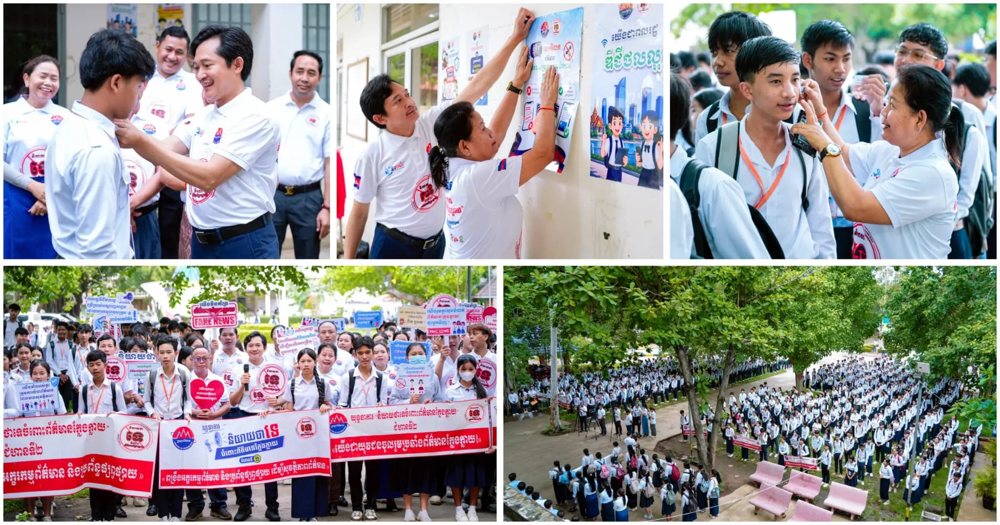 ខេត្តកំពង់ចាម បើកយុទ្ធនាការ «និយាយថាទេចំពោះព័ត៌មានក្លែងក្លាយ» ជំហាន២ ដើម្បីពង្រឹងសុវត្ថិភាពព័ត៌មានក្នុងសង្គម