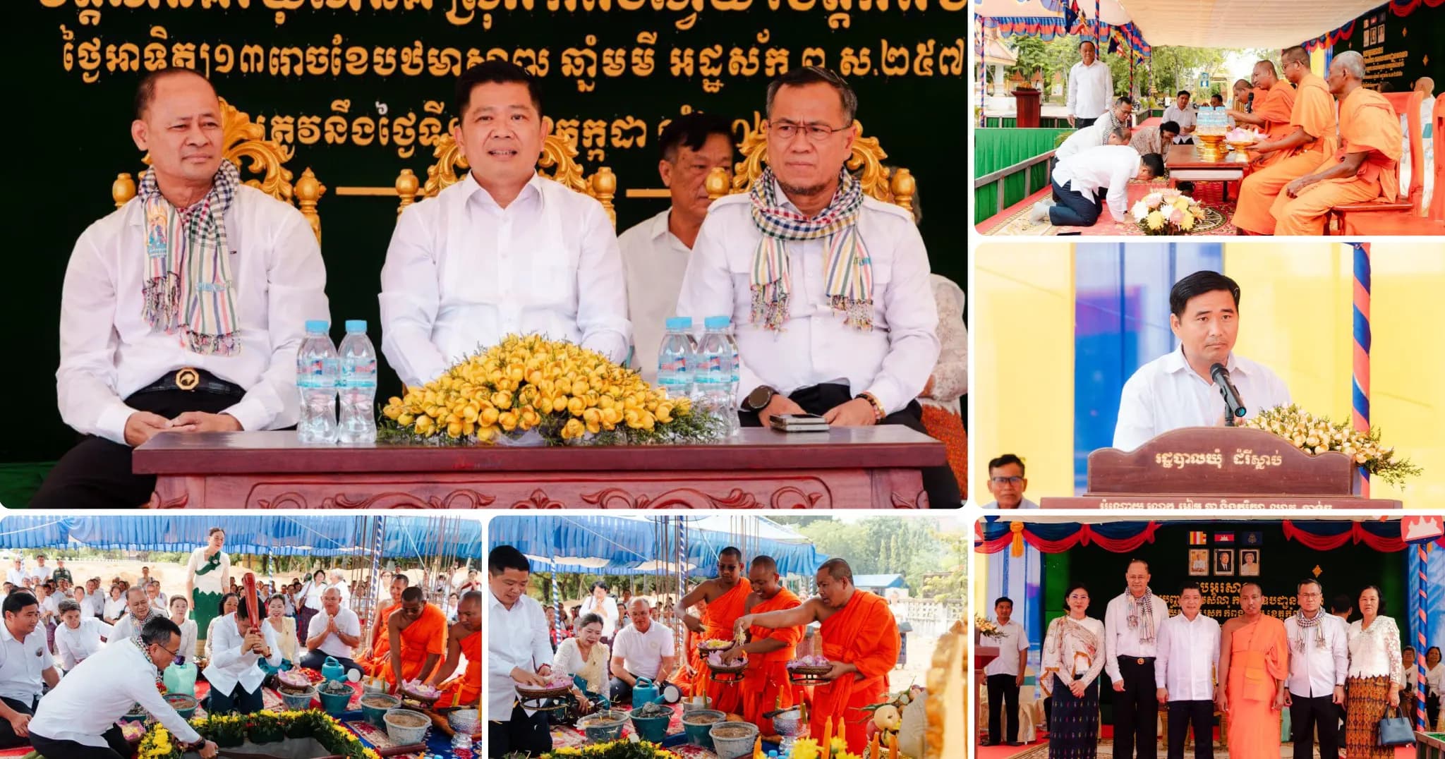 ឯកឧត្តម ជាម ប៉េអា អញ្ជើញក្នុងពិធីបញ្ចុះបឋមសីលាកសាងសាលាធម្មសភា និងប្រគល់ប្រកាសនីយបត្រ មហាឧបាសក មហាឧបាសិកា នៅវត្តសានគរ