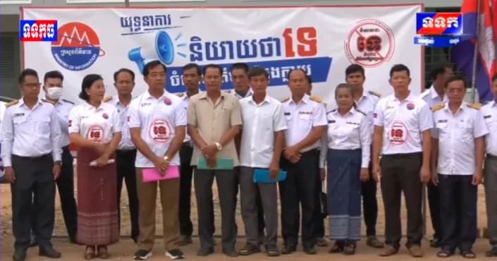 ផ្សាយបន្តផ្ទាល់៖ កម្មវិធី ទទក ព័ត៌មានពេលព្រឹក ម៉ោង៦:៣០នាទី (ថ្ងៃពុធ ១រោច ខែបឋមាសាឍ ឆ្នាំមមី អដ្ឋស័ក ពុទ្ធសករាជ២៥៧០ ត្រូវនឹងថ្ងៃទី១៥កក្កដា២០២៦)