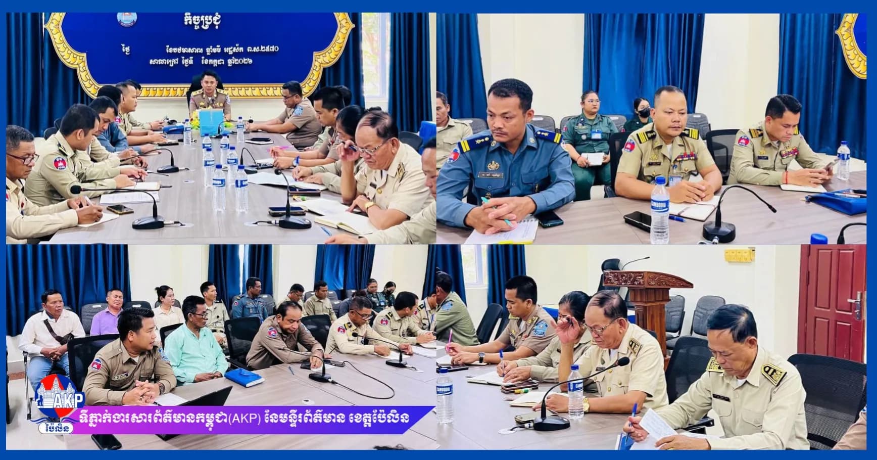 រដ្ឋបាលស្រុកសាលាក្រៅ បើកកិច្ចប្រជុំពិនិត្យវឌ្ឍនភាពការងារ លើការដាក់ពាក្យស្នើសុំរបស់អតីតយុទ្ធជន និងនិវត្តជន ក្នុងឃុំទាំង៤ នៃស្រុកសាលាក្រៅ
