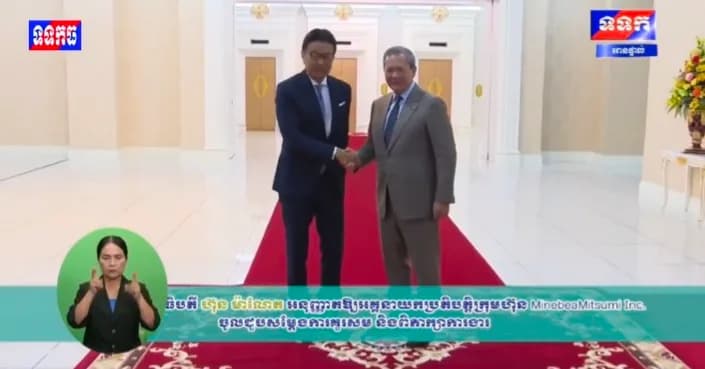 ផ្សាយបន្តផ្ទាល់៖ កម្មវិធី ទទក ព័ត៌មានជាតិ និងអន្តរជាតិ ម៉ោង១៩:០០នាទី (ថ្ងៃអង្គារ ១៤កើត ខែទុតិយាសាឍ ឆ្នាំមមី អដ្ឋស័ក ពុទ្ធសករាជ ២៥៧០ ត្រូវនឹងថ្ងៃទី២៨ ខែកក្កដា ឆ្នាំ២០២៦)