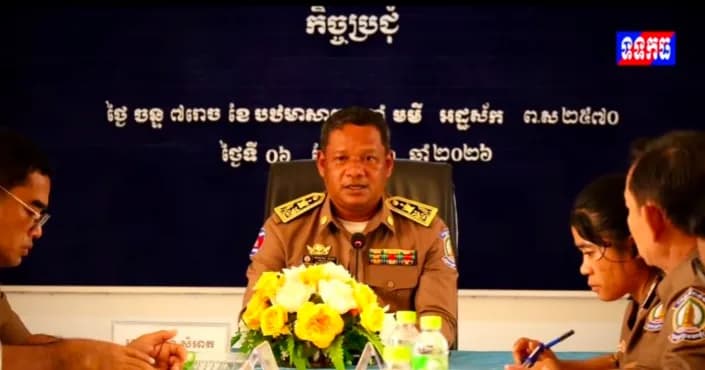 ‎វីដេអូ៖  លោក គង់ សំអាត ជំរុញឱ្យមន្ត្រីក្រោមឱវាទបំពេញការងារដោយមានឆន្ទៈ គោរពពេលវេលា អនុវត្តវិន័យការងារឱ្យបានត្រឹមត្រូវ ធ្វើយ៉ាងណាកុំធ្វើមន្ត្រីមានមុខតែពេលប្រជុំ ឬមន្ត្រីជើងដប់