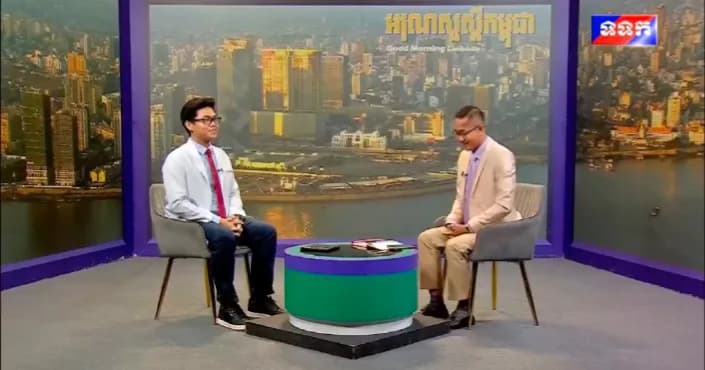 កម្មវិធី ទទក អរុណសួស្តីកម្ពុជា ម៉ោង៧:០០នាទី (ថ្ងៃសៅរ៍ ៩កើត ខែស្រាពណ៍ ឆ្នាំមមី អដ្ឋស័ក ពុទ្ធសករាជ ២៥៧០ ត្រូវនឹងថ្ងៃទី២២ ខែសីហា ឆ្នាំ២០២៦)