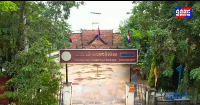 វីដេអូ: អាជ្ញាធរឃុំសាលាវិស័យ ស្រុកប្រាសាទបល្ល័ង្ក ខេត្តកំពង់ធំ លើកកម្ពស់ប្រសិទ្ធភាពការផ្តល់សេវាសាធារណៈជូនប្រជាពលរដ្ឋ ផលិតដោយ ៖ ក្រុមសាធារណមតិ មន្ទីរព័ត៌មានខេត្តកំពង់ធំ