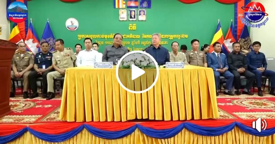 ពិធីប្រកាសចូលកាន់មុខតំណែងអភិបាលស្រុកល្វាឯម ខេត្តកណ្តាល