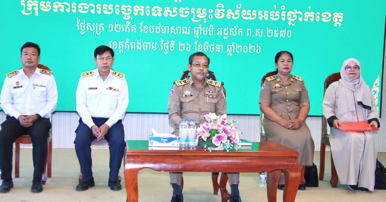 អភិបាលរងខេត្តកំពង់ចាម ផ្តល់អនុសាសន៍សំខាន់ ចំនួន ៣ ក្នុងការលើកកម្ពស់សុវត្ថិភាព និងសុខុមាលភាពចំណីអាហារ និងទប់ស្កាត់អំពើក្មេងទំនើងទាំងក្នុង និងក្រៅបរិវេណសាលារៀន ឱ្យទទួលបានប្រសិទ្ធភាពខ្ពស់