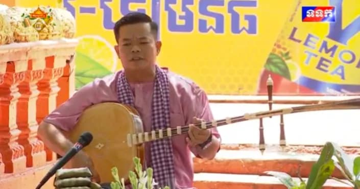 សូមអនុមោទនាពិធីបុណ្យកាន់បិណ្ឌ ភ្ជុំបិណ្ឌ ចាប៉ីដងវែង តើគេធ្វើបុណ្យភ្ជុំបិណ្ឌ ដើម្បីអ្វី មានប្រវត្តិដូចម្តេច ថ្ងៃទី២៩ ខែកញ្ញា ឆ្នាំ២០២៦