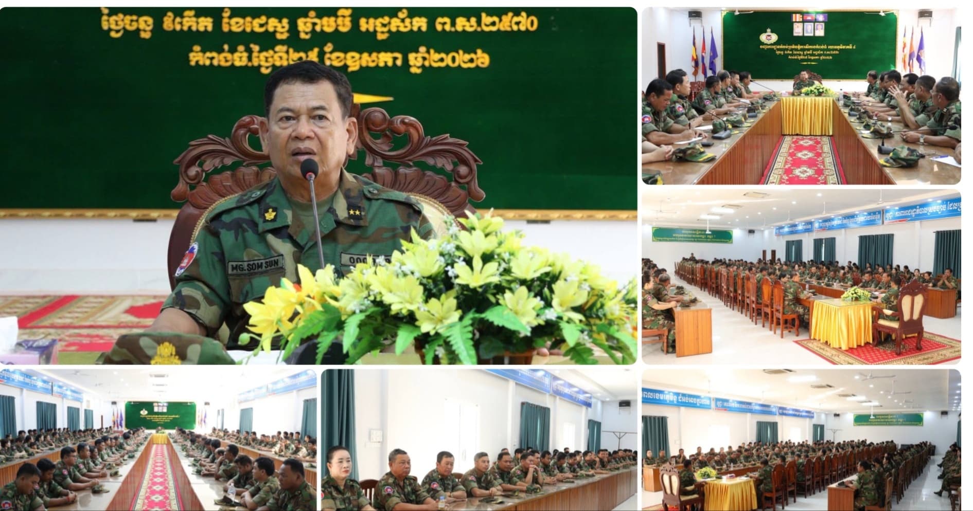 ឧត្តមសេនីយ៍ទោ សោម ស៊ុន មេបញ្ជាការ​តំបន់​ប្រតិបត្តិការ​សឹក​រង​កំពង់​ធំ​ ផ្សព្វផ្សាយសភាពការណ៍ថ្មីៗ និង​ពង្រឹងតួរនាទីភារកិច្ចរបស់កងយោធពលខេមរភូមិន្ទ ដល់យោធិនក្រោមឱវាទ