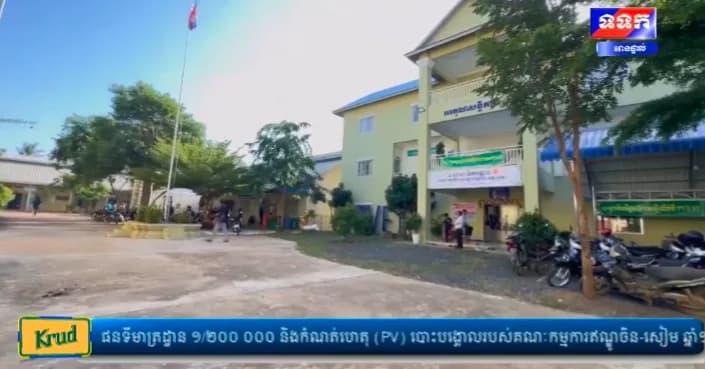 កម្មវិធី ទទក ព័ត៌មានជាតិ និងអន្តរជាតិ ម៉ោង១៥:០០នាទី (ថ្ងៃចន្ទ ៤កើត ខែស្រាពណ៍ ឆ្នាំមមី អដ្ឋស័ក ពុទ្ធសករាជ ២៥៧០ ត្រូវនឹងថ្ងៃទី១៧ ខែសីហា ឆ្នាំ២០២៦)