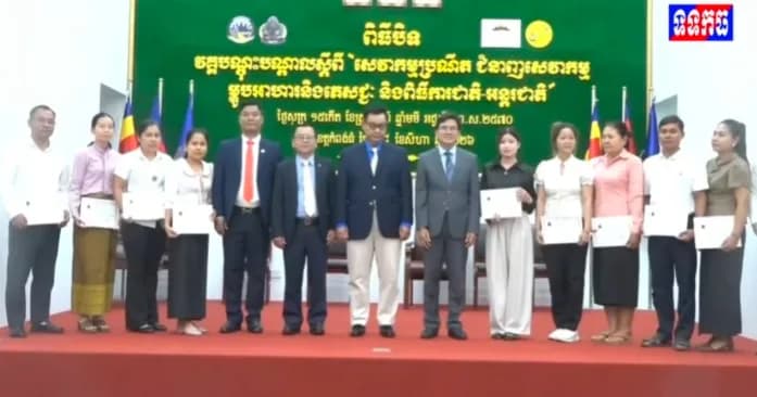 វីដេអូ: រដ្ឋបាលខេត្តកំពង់ធំជំរុញឲ្យសិក្ខាកាមក្នុងវគ្គសិក្ខាសាលារយៈពេល២ថ្ងៃនេះយកចំណេះដឹងនិងបទពិសោធន៍ដើម្បីអភិវឌ្ឍសម្ថភាពផ្ទាល់ខ្លួននិងស្ថាប័នឱ្យកាន់តែល្អប្រសើរឡើង