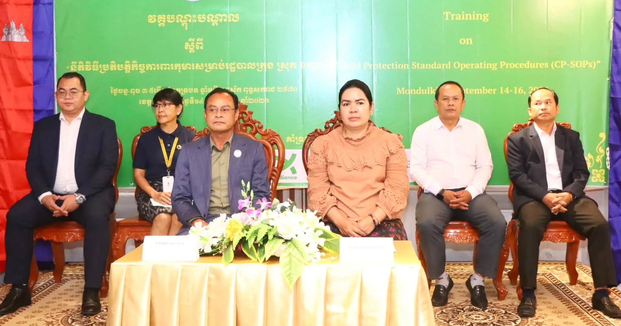 មន្រ្តីជំនាញ បើកវគ្គបណ្ដុះបណ្ដាលនីតិវិធីប្រតិបត្តិកិច្ចការពារកុមារ សម្រាប់រដ្ឋបាលក្រុង ស្រុក ឃុំ សង្កាត់ នៅខេត្តមណ្ឌលគិរី