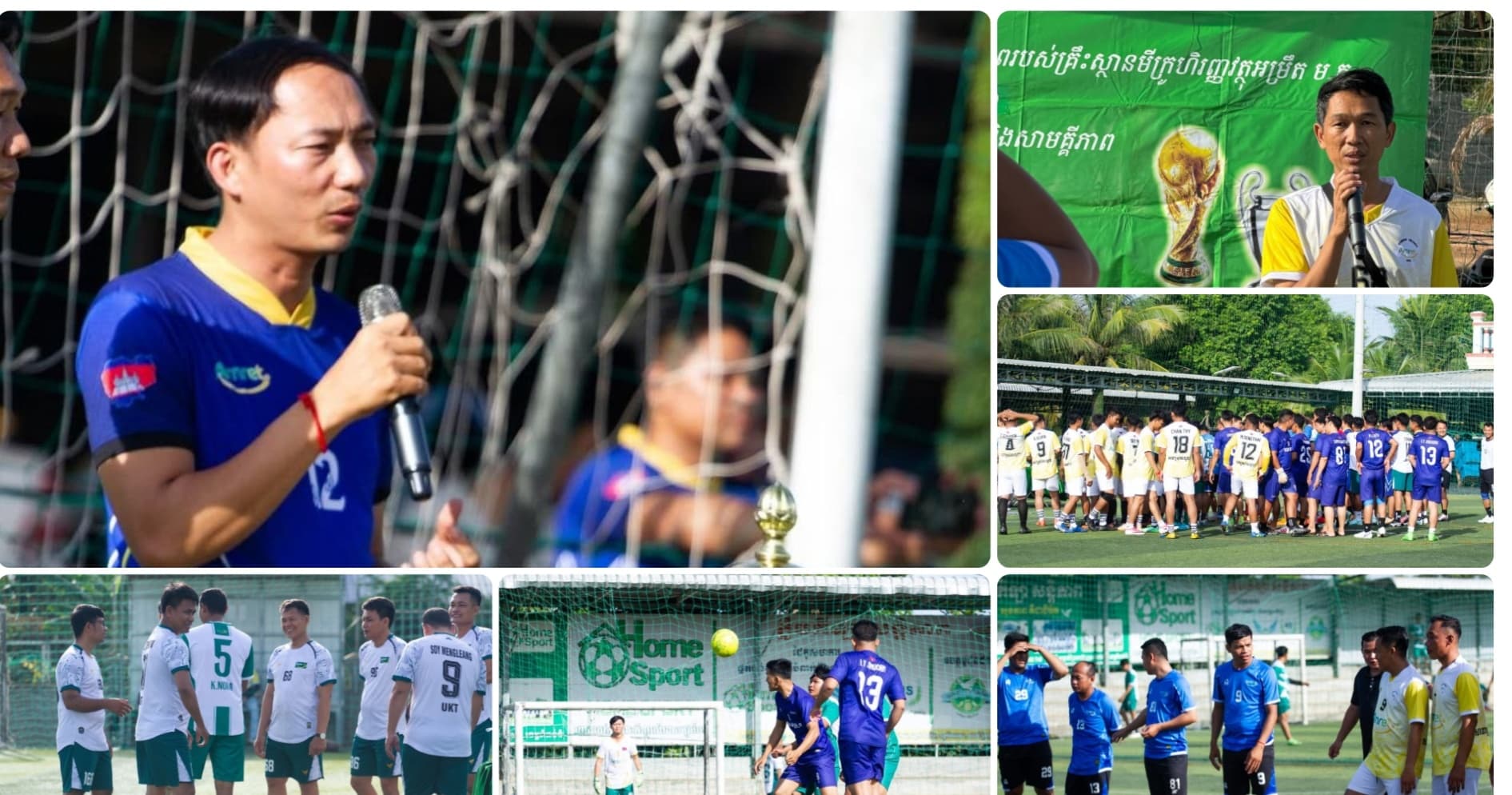 គ្រឹះស្ថានមីក្រូហិរញ្ញវត្ថុអម្រឹត តំបន់កំពង់ធំ រៀបចំការប្រកួតពានរង្វាន់បាល់ទាត់រដូវកាលទី៤ ក្រោមប្រធានបទ “កីឡាដើម្បីសុខភាព និងសាមគ្គីភាព”