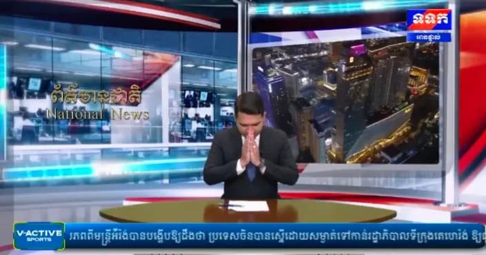 កម្មវិធី ទទក ព័ត៌មានជាតិ និងអន្តរជាតិ ម៉ោង១៥:០០នាទី (ថ្ងៃសុក្រ ៧កើត ខែភទ្របទ ឆ្នាំមមី អដ្ឋស័ក ពុទ្ធសករាជ ២៥៧០ ត្រូវនឹងថ្ងៃទី១៨ ខែកញ្ញា ឆ្នាំ២០២៦)
