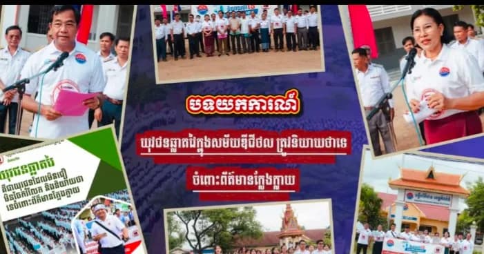 បទយកការណ៍៖ យុវជនឆ្លាតវៃក្នុងសម័យឌីជីថល ត្រូវនិយាយថាទេចំពោះព័ត៌មានក្លែងក្លាយ
