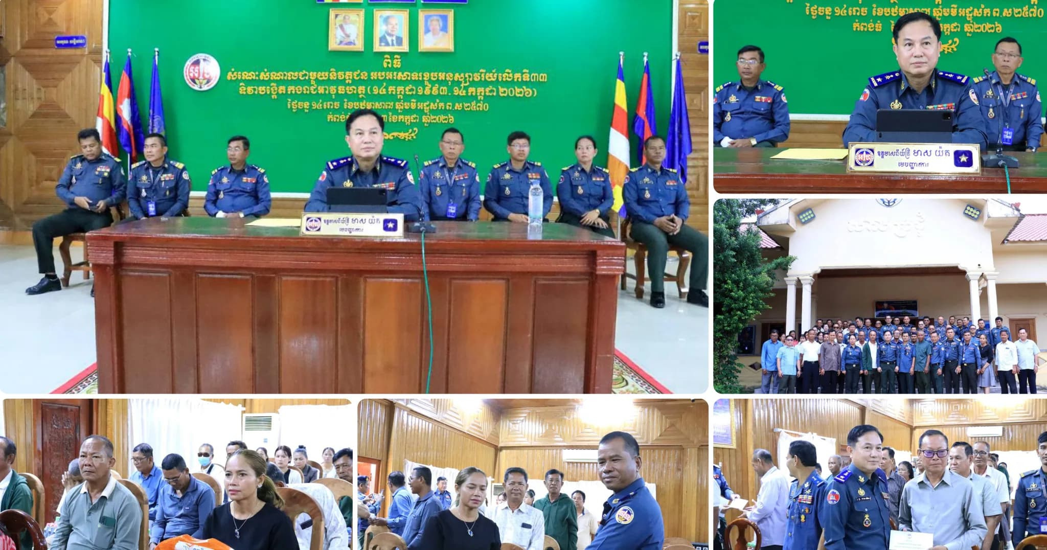 លោកឧត្តមសេនីយ៍ត្រី មាស យ៉ត ជួបសំណេះសំណាលជាមួយនិវត្តជន ក្នុងឱកាសអបអរសាទរខួបអនុស្សាវរីយ៍លើកទី៣៣ ទិវាបង្កើកងរាជអាវុធហត្ថ( ១៤ កក្កដា ១៩៩៣~១៤ កក្កដា ២០២៦ )