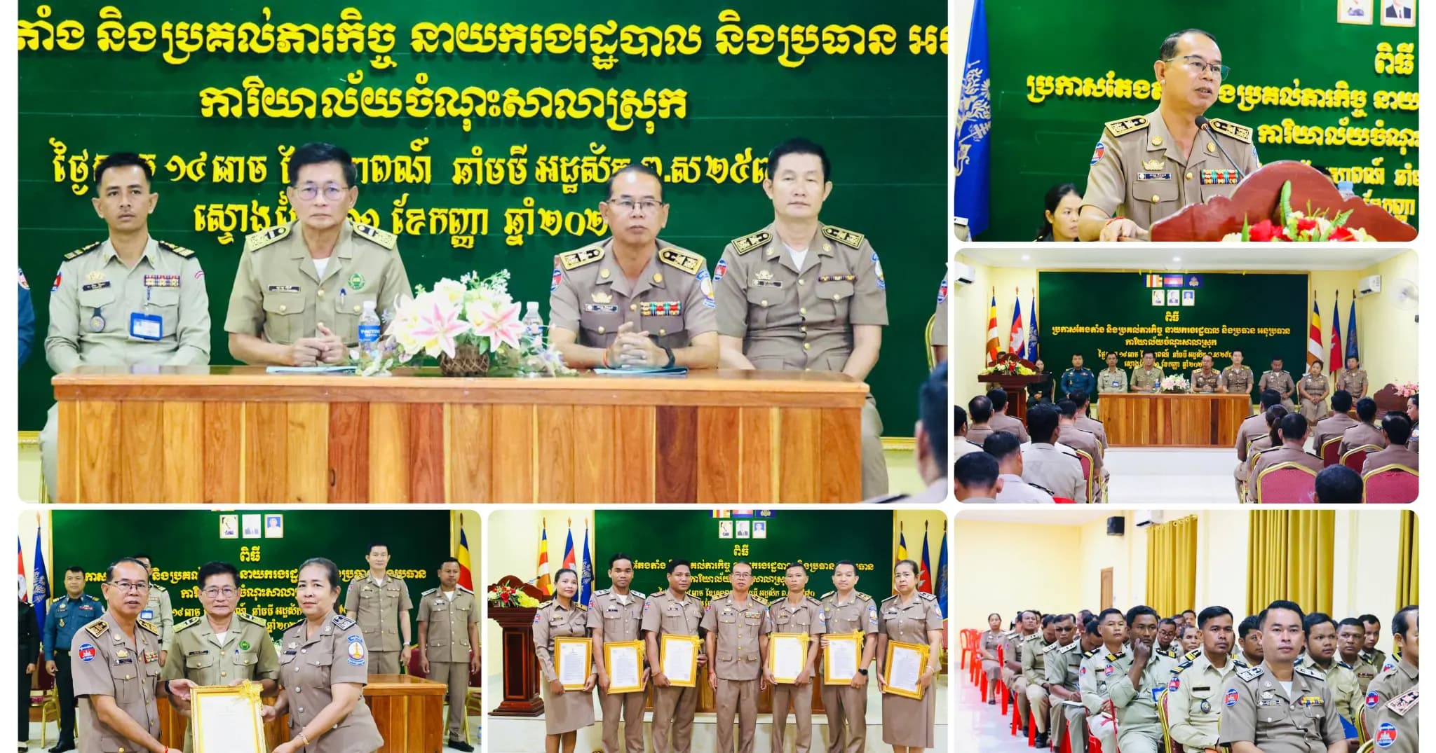 លោកអភិបាលស្រុកស្ទោង បានលើកឡើងថា ការប្រគល់តួនាទី/ភារកិច្ចថ្មីដល់មន្ត្រី ជាការបង្កើនគុណភាព ប្រសិទ្ធភាពការងារ និងលើកទឹកចិត្តមន្ត្រីដែលមានស្នាដៃ