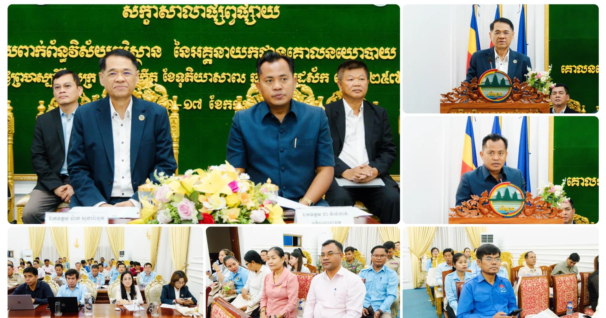 ក្រសួងបរិស្ថាន រៀបចំសិក្ខាសាលាផ្សព្វផ្សាយគោលនយោបាយ និងយុទ្ធសាស្ត្រពាក់ព័ន្ធវិស័យបរិស្ថានដល់ថ្នាក់ក្រោមជាតិ ក្នុងខេត្តកំពង់ធំ
