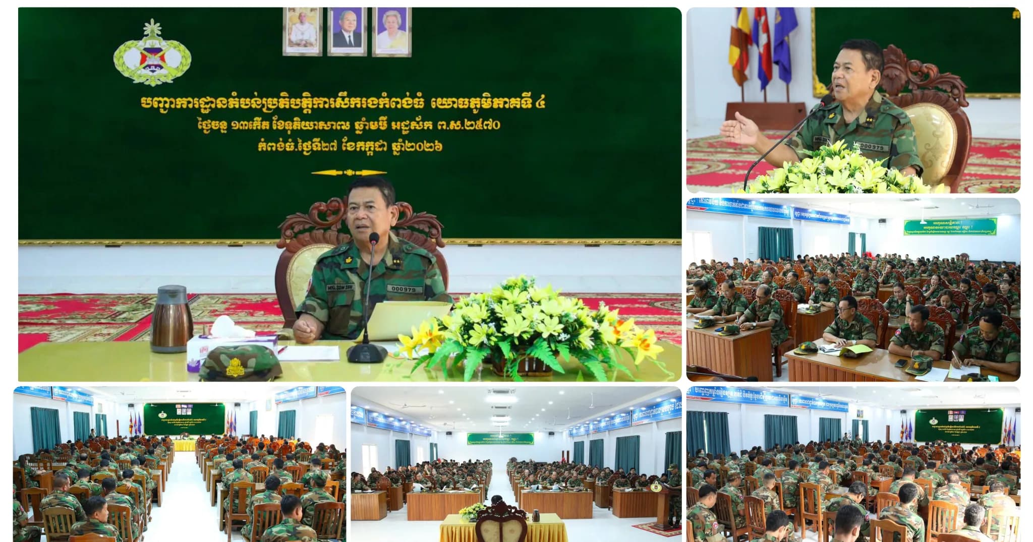 បញ្ជាការដ្ឋានតំបន់ប្រតិបត្តិការសឹករងកំពង់ធំ ផ្សព្វផ្សាយសភាពការណ៍ថ្មីៗ និងច្បាប់ស្ដីពីលក្ខន្តិកៈទូទៅចំពោះយោធិននៃកងយោធពលខេមរភូមិន្ទ