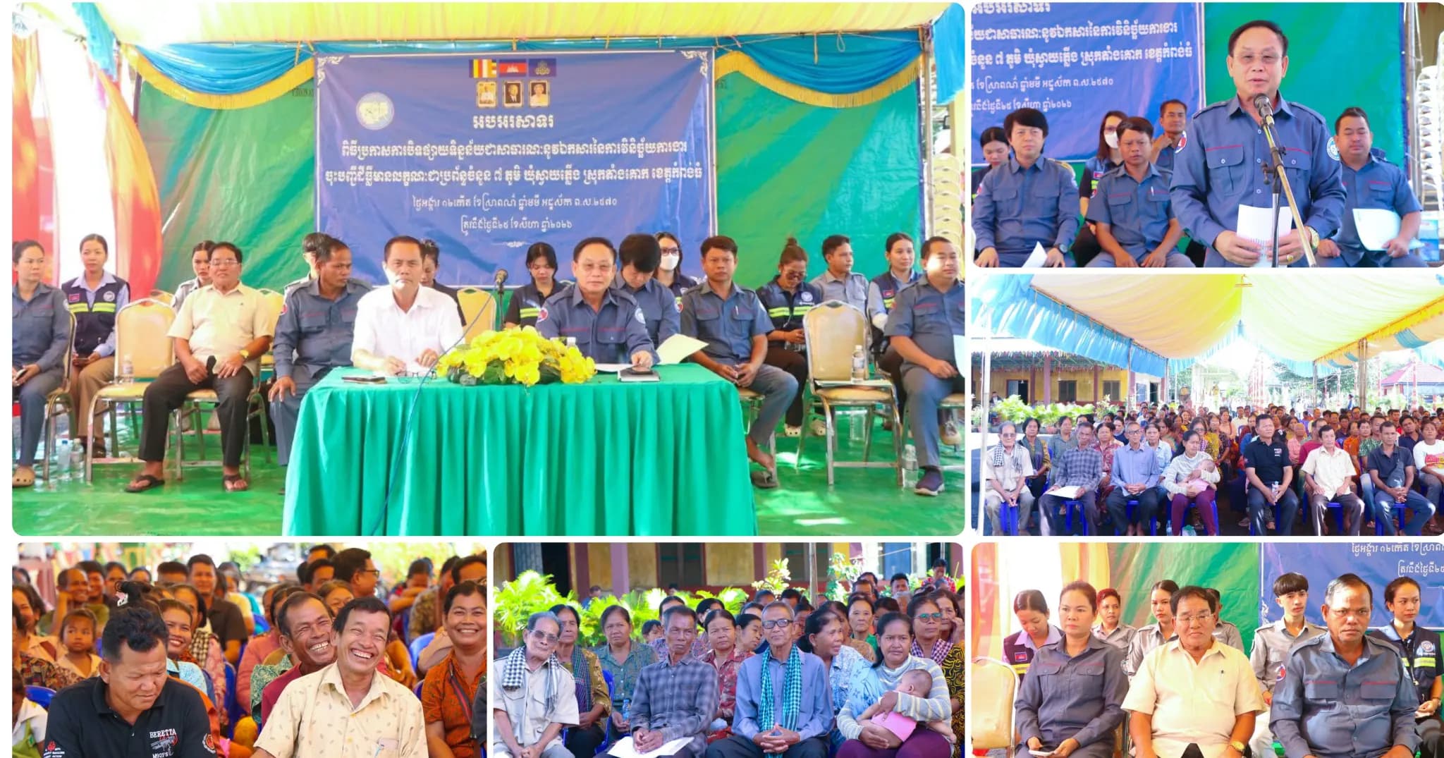 ក្រុមការងារចុះបញ្ជីដីធ្លីរៀបចំពិធីប្រកាសបិទផ្សាយទិន្នន័យជាសាធារណៈនូវឯកសារនៃការវិនិច្ឆ័យដីធ្លី ៥,៦៩៣ ក្បាលដី ក្នុងឃុំស្វាយភ្លើង ស្រុកតាំងគោក