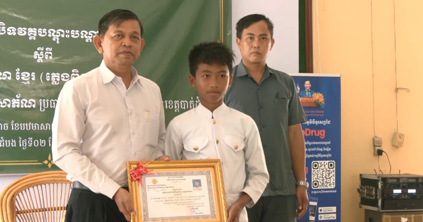 ពិធីបិទវគ្គបណ្តុះបណ្តាល ស្តីពីភ្លេងបុរាណខ្មែរ ” ភ្លេងពិណពាទ្យ “ និងការចែកវិញ្ញាបនបត្រ ដល់ក្រុមភ្លេងពិណពាទ្យ ទេព បូរិន វប្បធម៌ខ្មែរ
