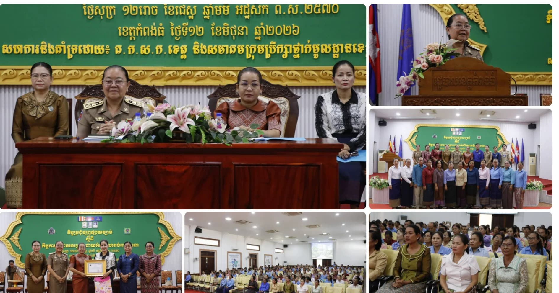 ថ្នាក់ដឹកនាំខេត្តកំពង់ធំ ជំរុញការយល់ដឹងពីច្បាប់ទប់ស្កាត់អំពើហិង្សាក្នុងគ្រួសារ ដើម្បីលើកកម្ពស់សិទ្ធិស្ត្រីនិងកុមារ