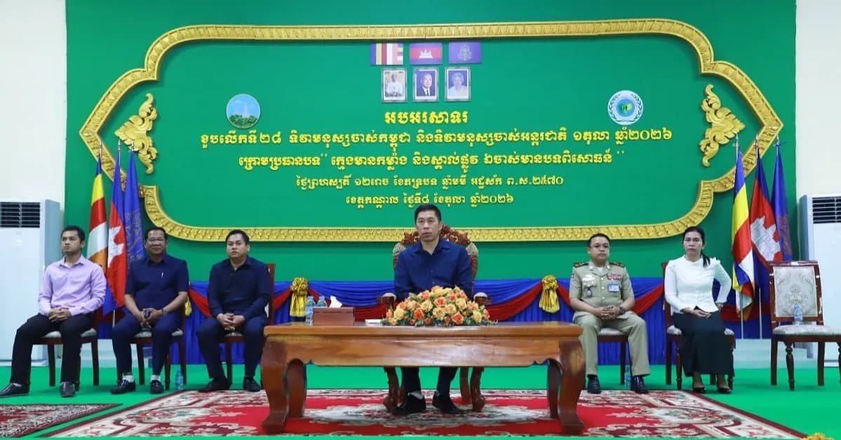 មន្ទីរសង្គមកិច្ច អតីតយុទ្ធជន និងយុវនីតិសម្បទាខេត្តកណ្ដាល បានរៀបចំទិវាមនុស្សចាស់កម្ពុជា និងទិវាមនុស្សចាស់អន្តរជាតិ ១តុលា ឆ្នាំ២០២៦