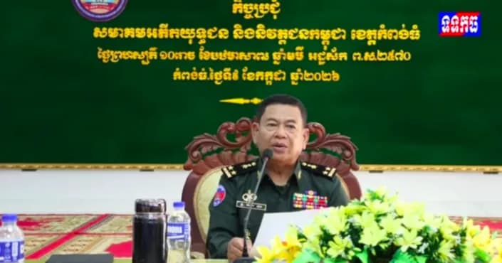 វីដេអូ: ខេត្តកំពង់ធំ ត្រៀមរៀបចំពិធីចាប់ឆ្នោតប្រគល់ផ្ទះថ្មី និងដីសម្បទានសង្គមកិច្ច ជូនអតីតយុទ្ធជនដែលគ្មានដី គ្មានផ្ទះ ចំនួន ៣៥គ្រួសារថ្មីទៀត នៅខេត្តកំពង់ធំ
