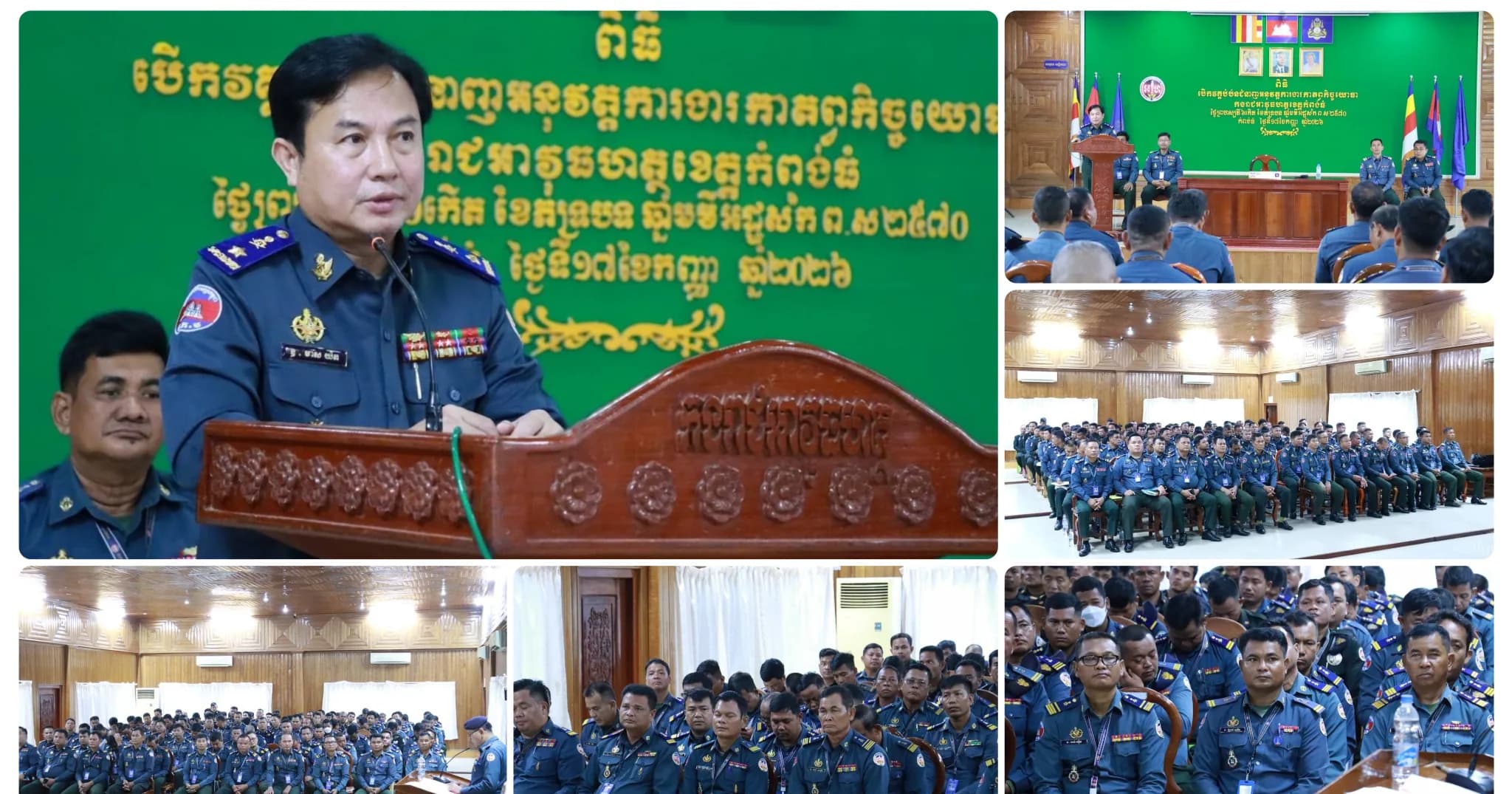 បញ្ជាការដ្ឋានកងរាជអាវុធហត្ថកំពង់ធំ បានរៀបចំពិធីបើកវគ្គបំប៉នជំនាញការងារអនុវត្តកាតព្វកិច្ចយោធា ដល់នាយទាហាន នាយទាហានរង នៃកងរាជអាវុធហត្ថខេត្តកំពង់ធំ