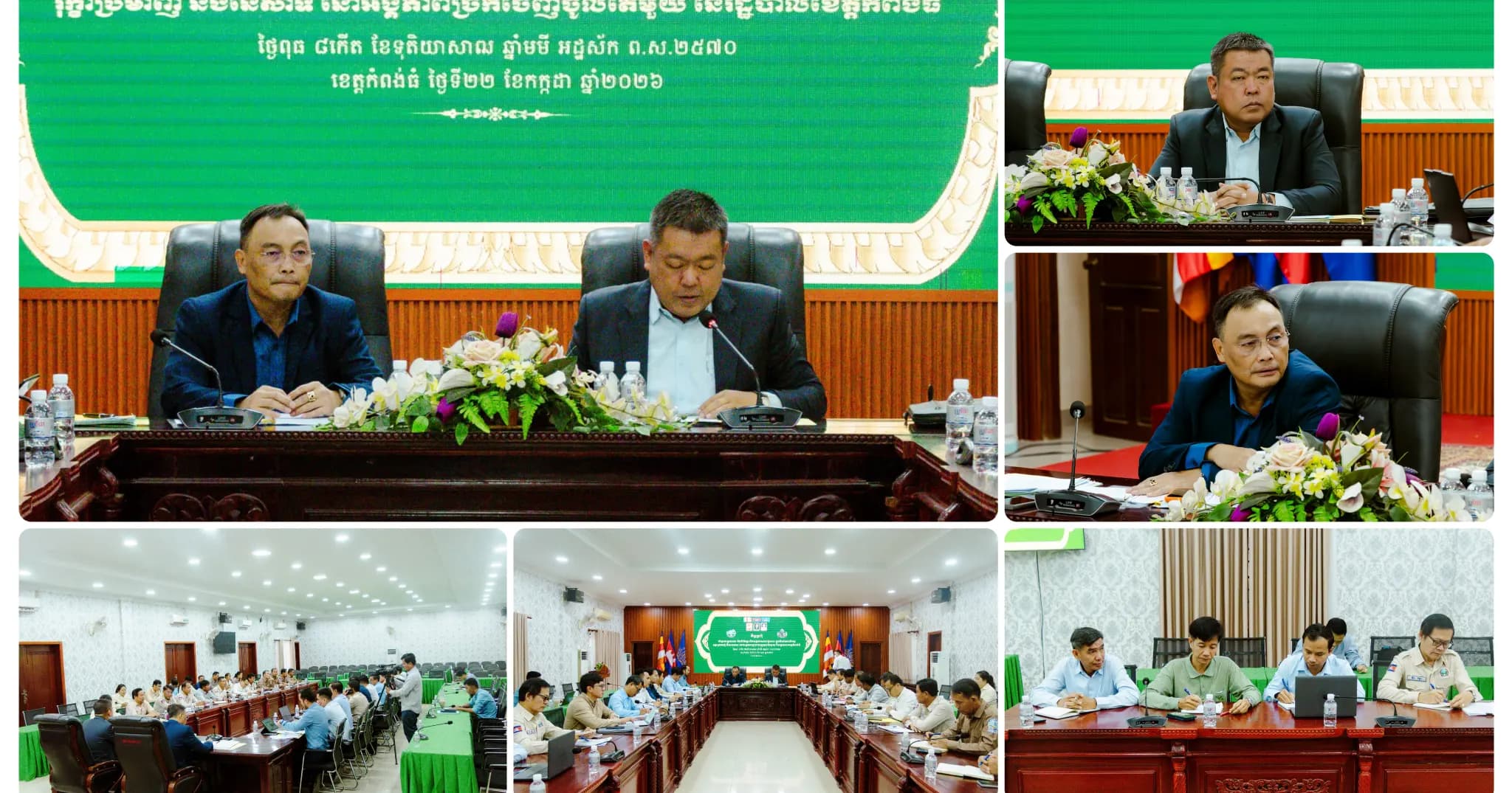 រដ្ឋបាលខេត្តកំពង់ធំជំរុញឱ្យមន្ត្រីផ្តល់សេវារដ្ឋបាលក្នុងវិស័យកសិកម្មរុក្ខាប្រមាញ់និងនេសាទឯកភាពផ្ទៃក្នុងឲ្យបានល្អ