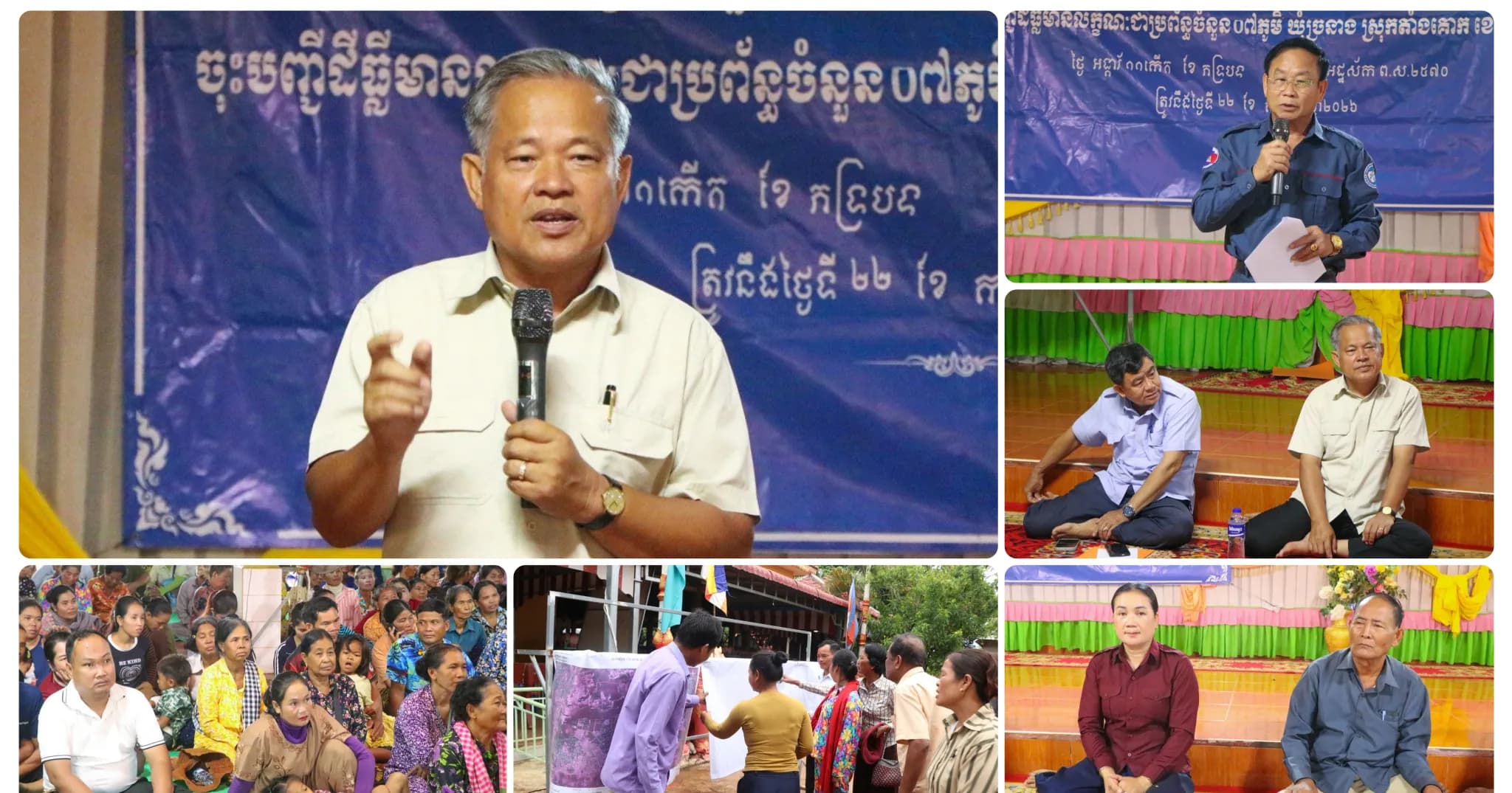 រដ្ឋបាលស្រុកតាំងគោក រៀបចំកម្មវិធីប្រកាសបិទផ្សាយទិន្នន័យជាសាធារណៈនូវឯកសារនៃការវិនិច្ឆ័យដីធ្លី៥,១៩០ក្បាលដី ដែលមាន០៧ភូមិ ក្នុងឃុំច្រនាង
