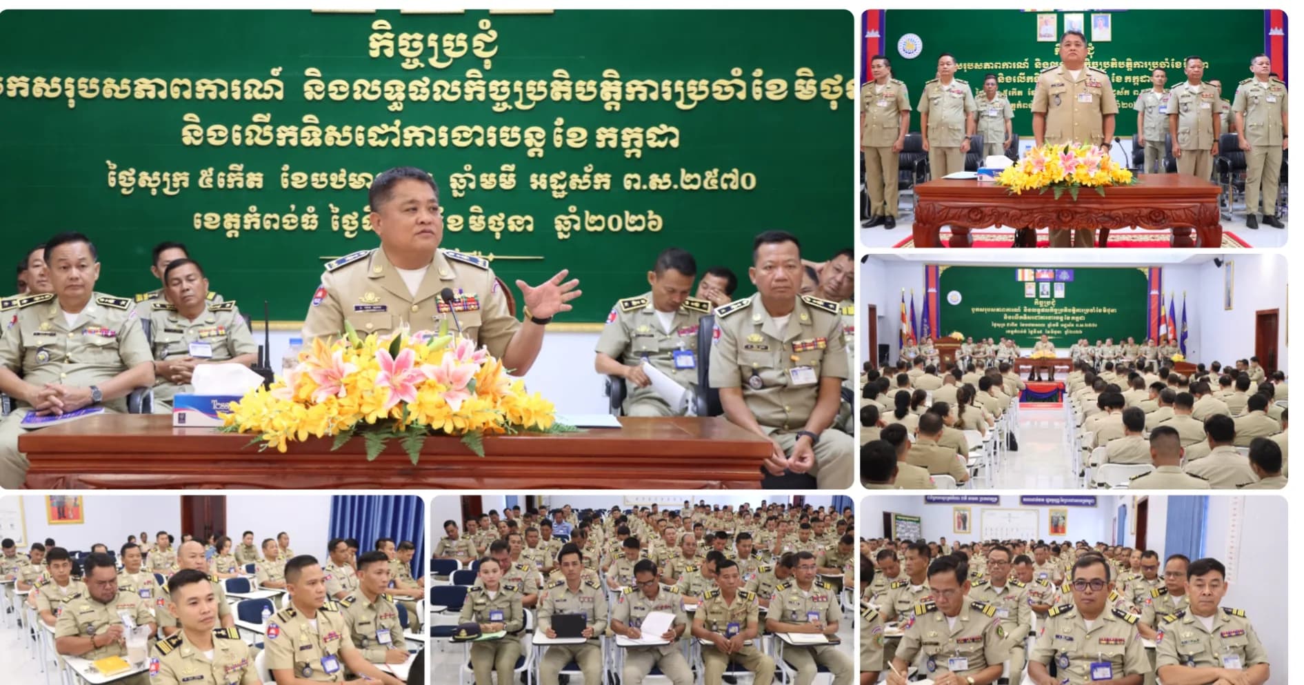 លោកឧត្តមសេនីយ៍ទោ ហេង សុផល ដាក់ចេញទិសដៅការងារ ៥ ចំណុច ដល់កងកម្លាំង ប្រចាំខែ មិថុនា