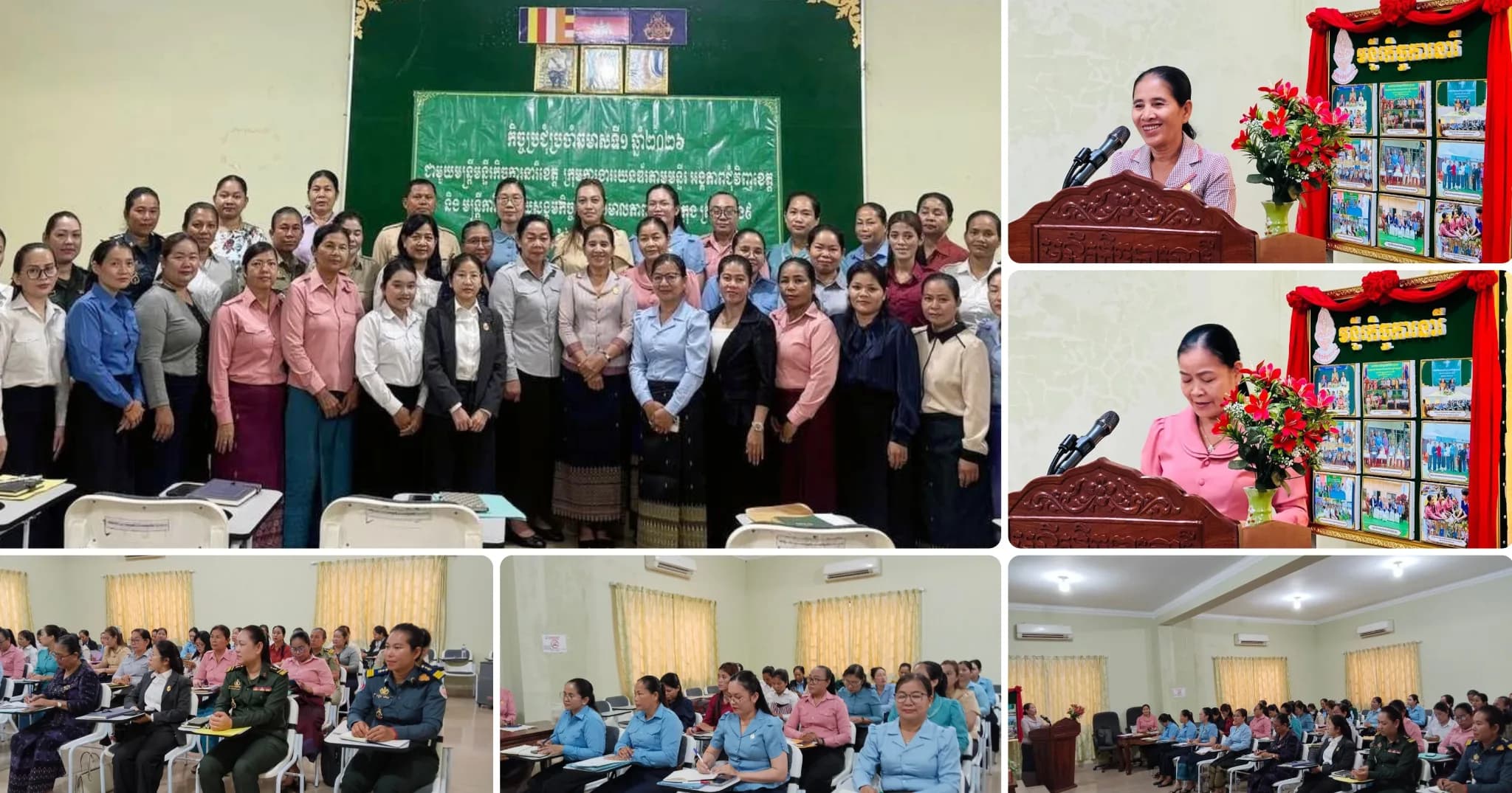 មន្ទីរកិច្ចការនារីខេត្តកំពង់ធំ បានរៀបចំកិច្ចប្រជុំប្រចាំឆមាសទី១ ឆ្នាំ២០២៦ ជូនដល់មន្រ្តីមន្ទីរកិច្ចការនារីខេត្ត ក្រុមការងារយេនឌ័រតាមមន្ទីរ-អង្គភាពជុំវិញខេត្ត និងមន្ត្រីការិយាល័យសង្គមកិច្ច និងសុខមាលភាពសង្គមក្រុង/ស្រុកទាំង៩