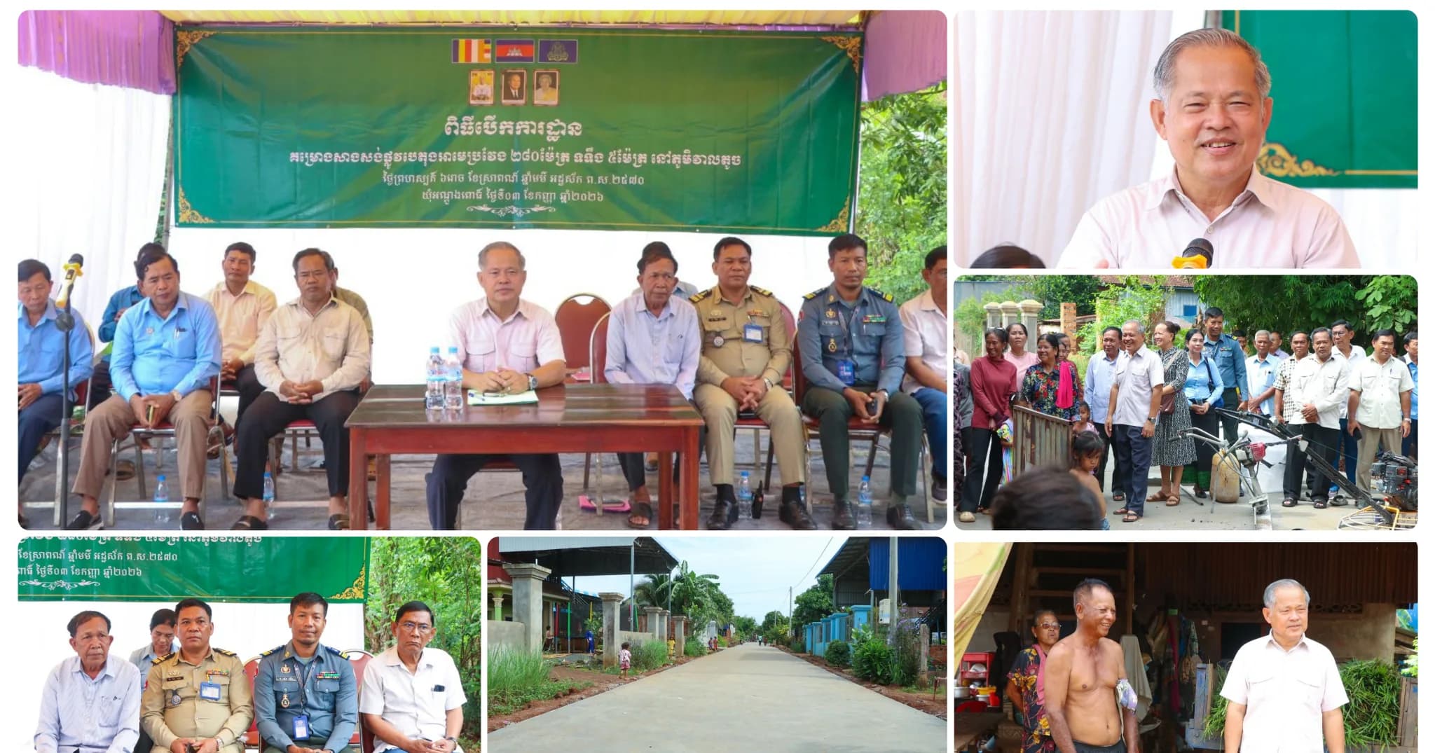 លោក ហាក់ ម៉ុងហួត អញ្ជើញជាអធិបតីក្នុងពិធីបើកការដ្ឋានសាងសង់ផ្លូវបេតុងអាមេ ប្រវែង ២៨០ ម៉ែត្រ នៅឃុំអណ្តូងពោធិ៍
