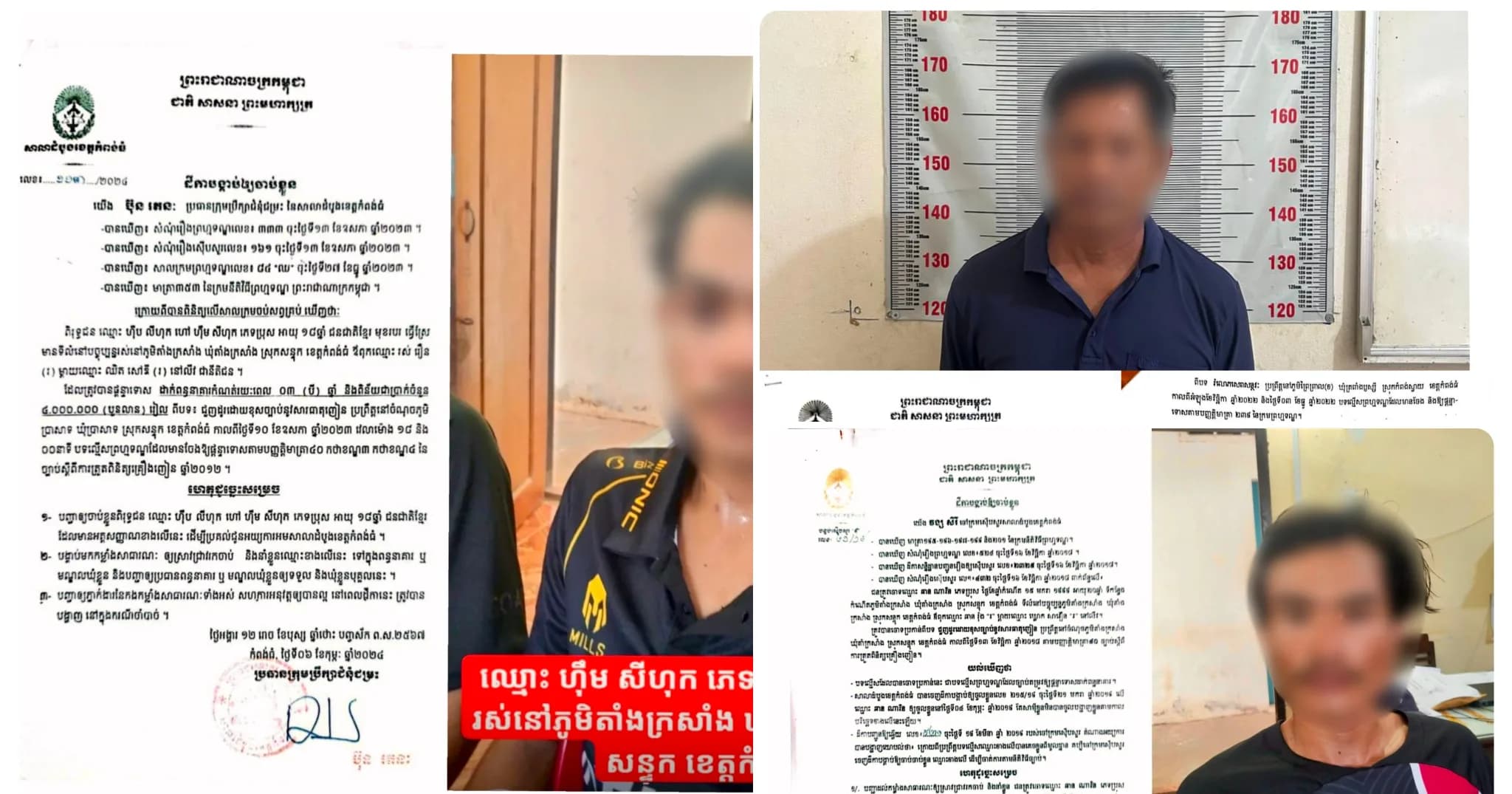 លោកឧត្តមសេនីយ៍ទោ ហេង សុផល ជំរុញលើកទឹកចិត្ត ដល់មន្ត្រីជំនាញ លើការងារអនុវត្តដីកាសម្រេចបានក្នុង ០១ករណី ទទួលបានថវិកាឧបត្ថម្ភចំនួន ២០០,០០០រៀល