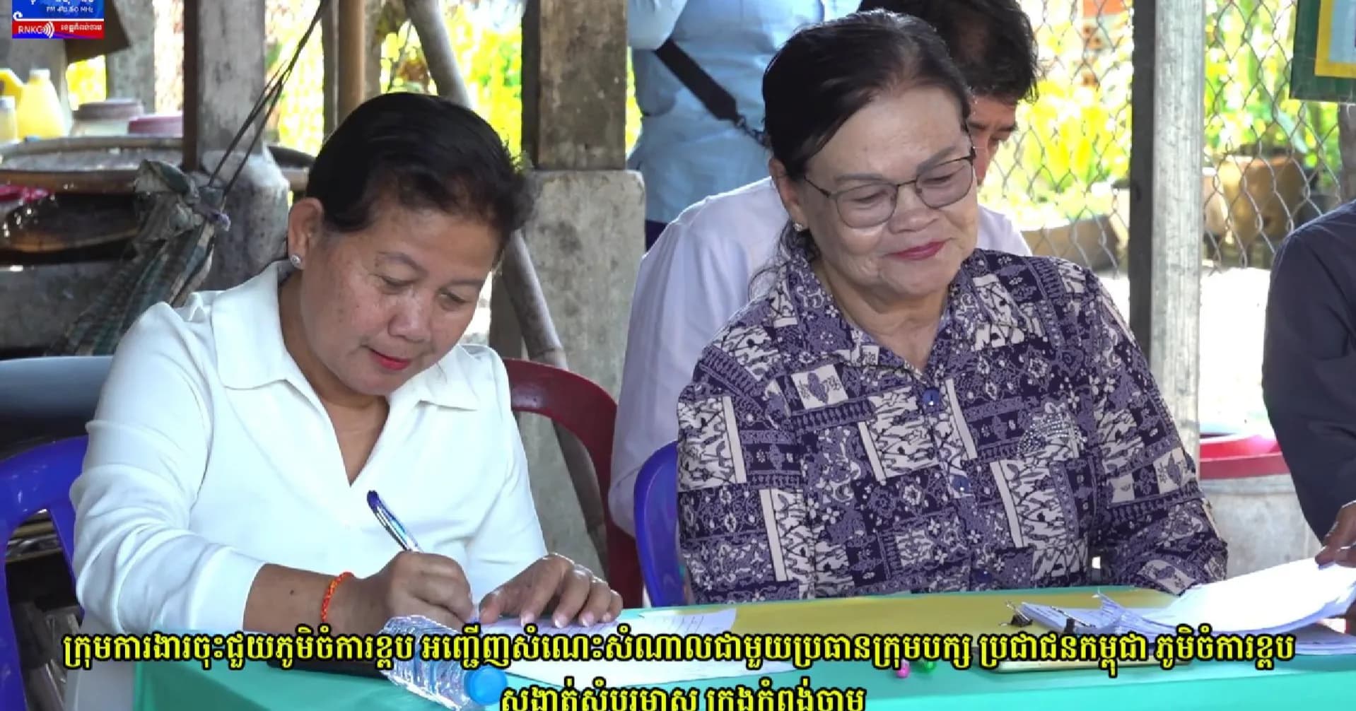 (វិដេអូ) ក្រុមការងារចុះជួយភូមិចំការខ្ពប អញ្ជើញសំណេះសំណាល ជាមួយប្រធានក្រុមបក្ស ប្រជាជនកម្ពុជា ភូមិចំការខ្ពប សង្កាត់សំបួរមាស ក្រុងកំពង់ចាម