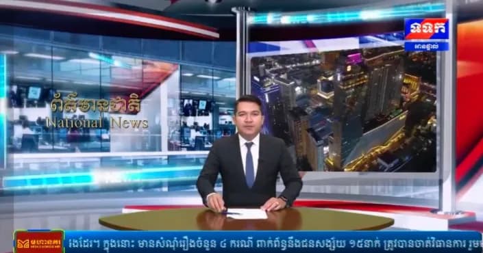 កម្មវិធី ទទក ព័ត៌មានជាតិ និងអន្តរជាតិ ម៉ោង១៥:០០នាទី (ថ្ងៃព្រហស្បតិ៍ ៦រោច ខែស្រាពណ៍ ឆ្នាំមមី អដ្ឋស័ក ពុទ្ធសករាជ ២៥៧០ ត្រូវនឹងថ្ងៃទី៣ ខែកញ្ញា ឆ្នាំ២០២៦)