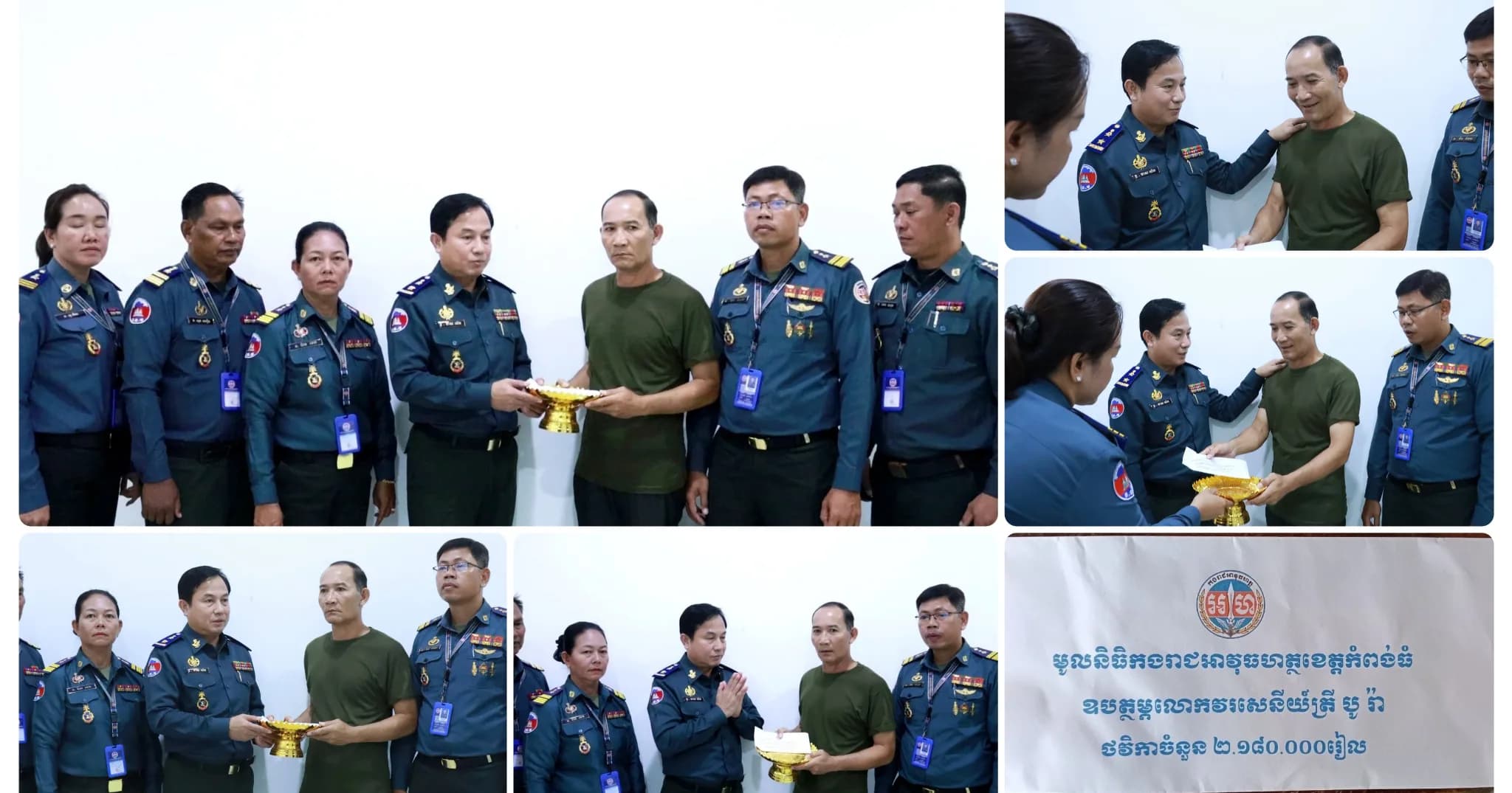 លោកឧត្តមសេនីយ៍ត្រី មាស យ៉ត ដឹកនាំសហការី អញ្ជើញចុះសួរសុខទុក្ខ លោក វរសេនីយ៍ត្រី បូ រ៉ា ដែលកំពុងតែសម្រាកព្យាបាលជំងឺនៅគេហដ្ឋានស្ថិតក្នុងភូមិក្ដី ក្រុងស្ទឹងសែន