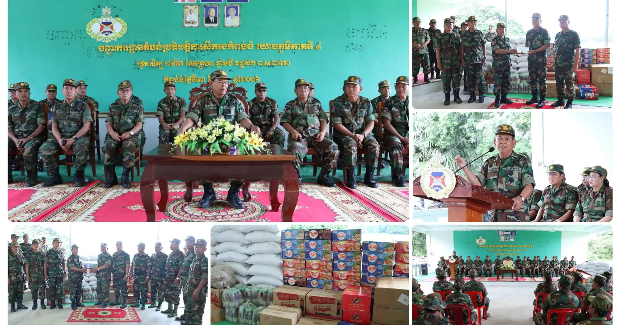 ឯកឧត្តម នួន ផារ័ត្ន អភិបាលខេត្តកំពង់ធំ ឧបត្ថម្ភស្បៀងអាហារ គ្រឿងឧបភោគបរិភោគ ជូនដល់កងកម្លាំងអន្តរាគមន៍នៃបញ្ជាការដ្ឋានតំបន់ប្រតិបត្តិការសឹករងកំពង់ធំ