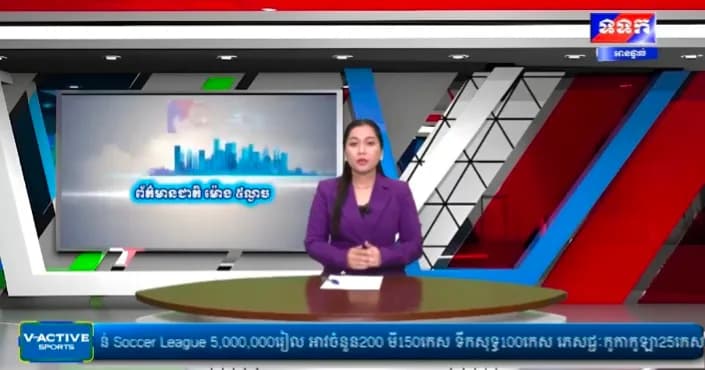 កម្មវិធី ទទក ព័ត៌មានជាតិ និងអន្តរជាតិ ម៉ោង១៧:០០នាទី (ថ្ងៃព្រហស្បតិ៍ ៦កើត ខែភទ្របទ ឆ្នាំមមី អដ្ឋស័ក ពុទ្ធសករាជ ២៥៧០ ត្រូវនឹងថ្ងៃទី១៦ ខែកញ្ញា ឆ្នាំ២០២៦)