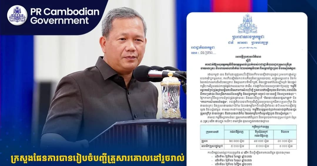 ក្រសួងផែនការបានរៀបចំបញ្ជីគ្រួសារគោលដៅរួចរាល់ ខណៈមូលនិធិជាតិជំនួយសង្គមកំពុងរៀបចំការបើកផ្តល់ប្រាក់តាមកាលកំណត់ ដើម្បីជួយសម្រាលបន្ទុកជីវភាព គ្រួសារក្រីក្រ គ្រួសារងាយរងគ្រោះ និងងាយរងហានិភ័យ ដែលទទួលរងផលប៉ះពាល់ពីការឡើងថ្លៃប្រេង និងឥន្ធនៈដែលនឹងទទួលបានប្រាក់ឧបត្ថម្ភ ៤លើក៖