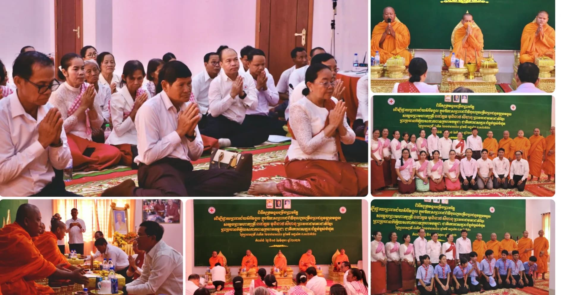 សាខាកាកបាទក្រហមកម្ពុជាខេត្តកំពង់ធំ ប្រារព្ធអបអរសាទរ ក្នុងឱកាសព្រះរាជពិធីបុណ្យចម្រើនព្រះជន្មវឌ្ឍនមង្គលសម្ដេចព្រះមហាក្សត្រីនរោត្តមមុនីនាថសីហនុ ព្រះវររាជមាតាជាតិខ្មែរ