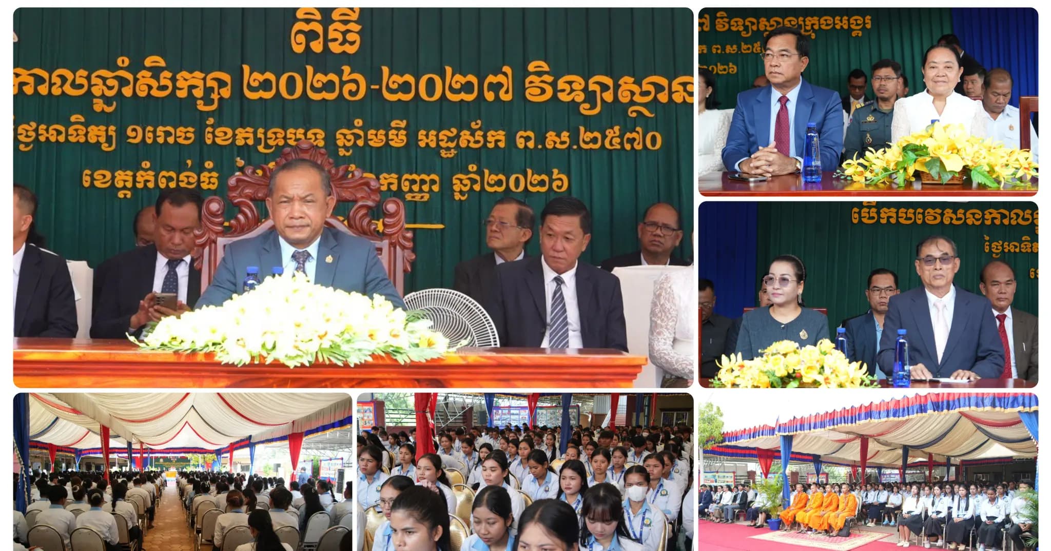 វិទ្យាស្ថានក្រុងអង្គរ ខេត្តកំពង់ធំ បើកបវេសនកាលឆ្នាំសិក្សា 2026–2027 ដោយផ្តោតលើគុណភាពអប់រំ និងការអភិវឌ្ឍជំនាញយុវជន